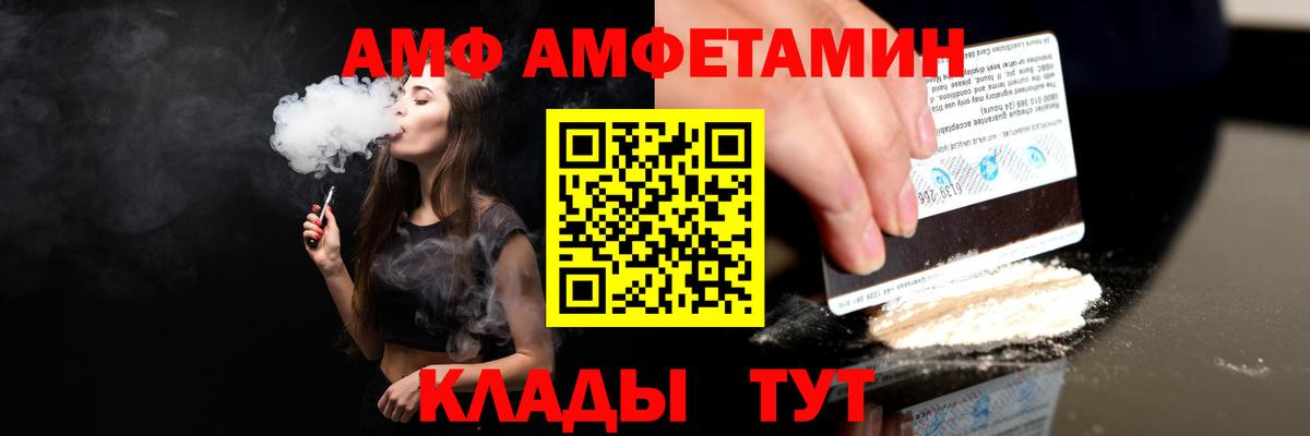 Владивосток  АМФ  АМФЕТАМИН  АМФЕТАМИН Розовый  Вход с VPN 