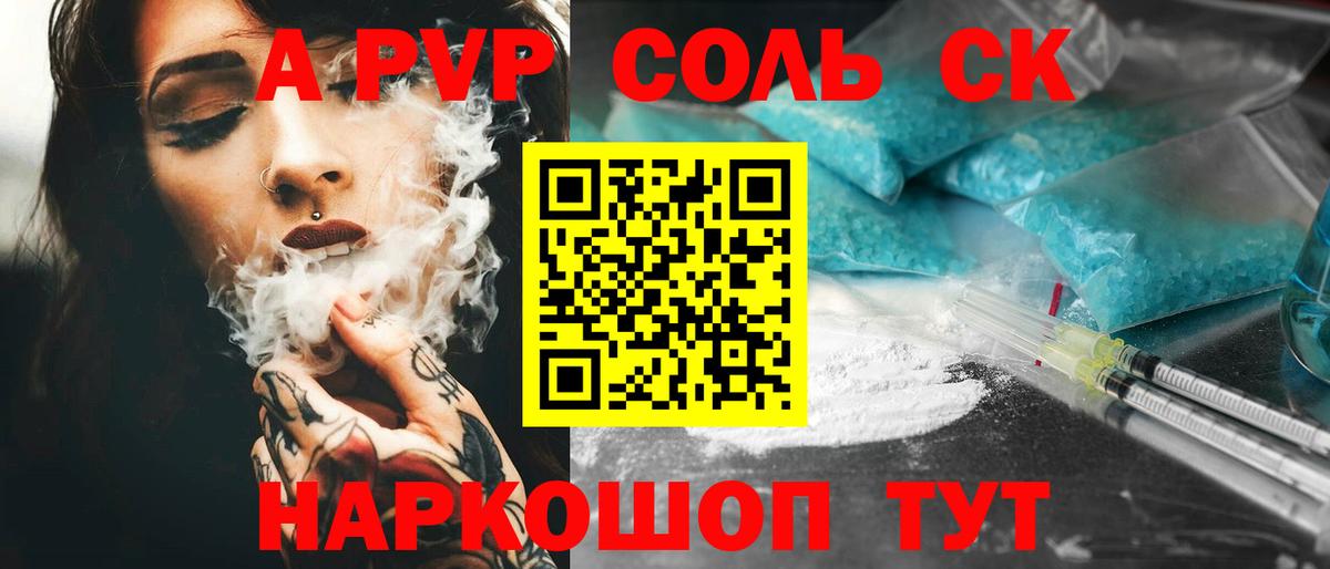 Alpha PVP VHQ  Вход с VPN  Владивосток  А ПВП СК  А ПВП  A-PVP мука 