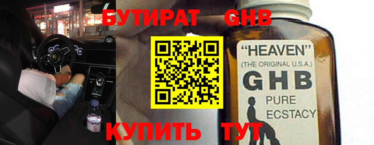 БУТИРАТ оксана Владивосток