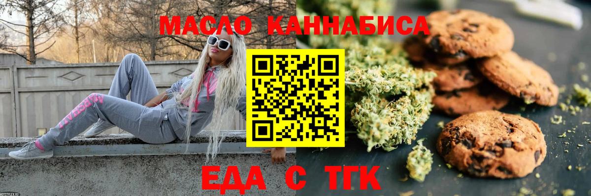 Canna-Cookies конопля  Вход с VPN  Владивосток 