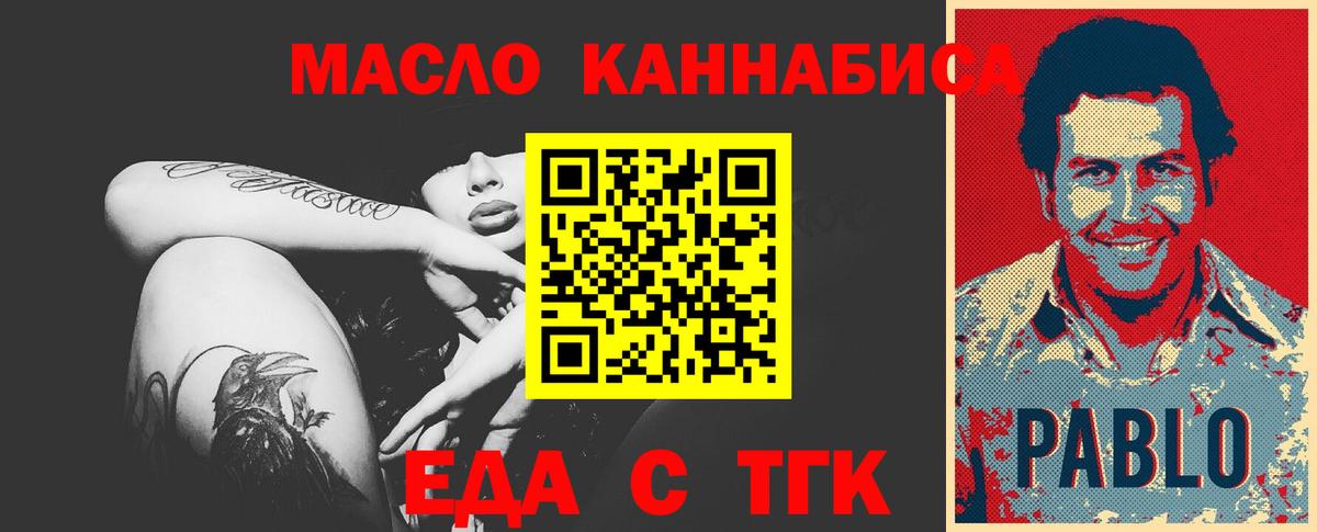 Еда ТГК конопля Владивосток