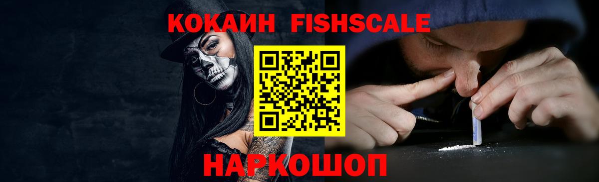 Cocaine Боливия Владивосток