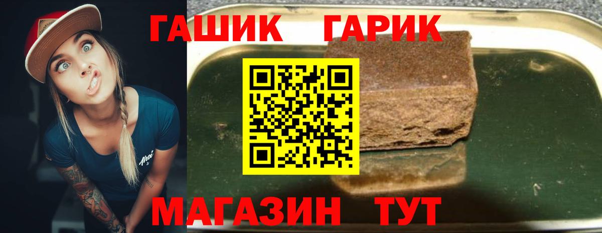 ГАШ 40% ТГК  Вход с VPN  ГАШ  Владивосток  ГАШИШ Ice-O-Lator 