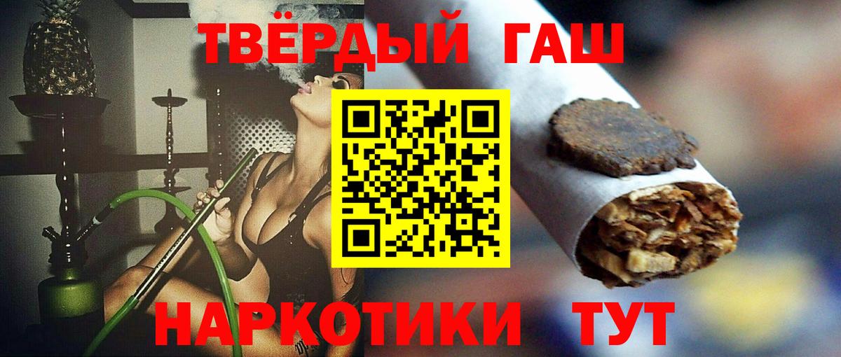 Гашиш индика сатива Владивосток