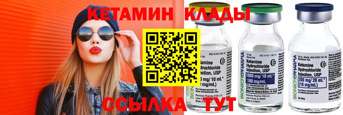 Кетамин VHQ  КЕТАМИН ketamine  Владивосток  Вход с VPN 
