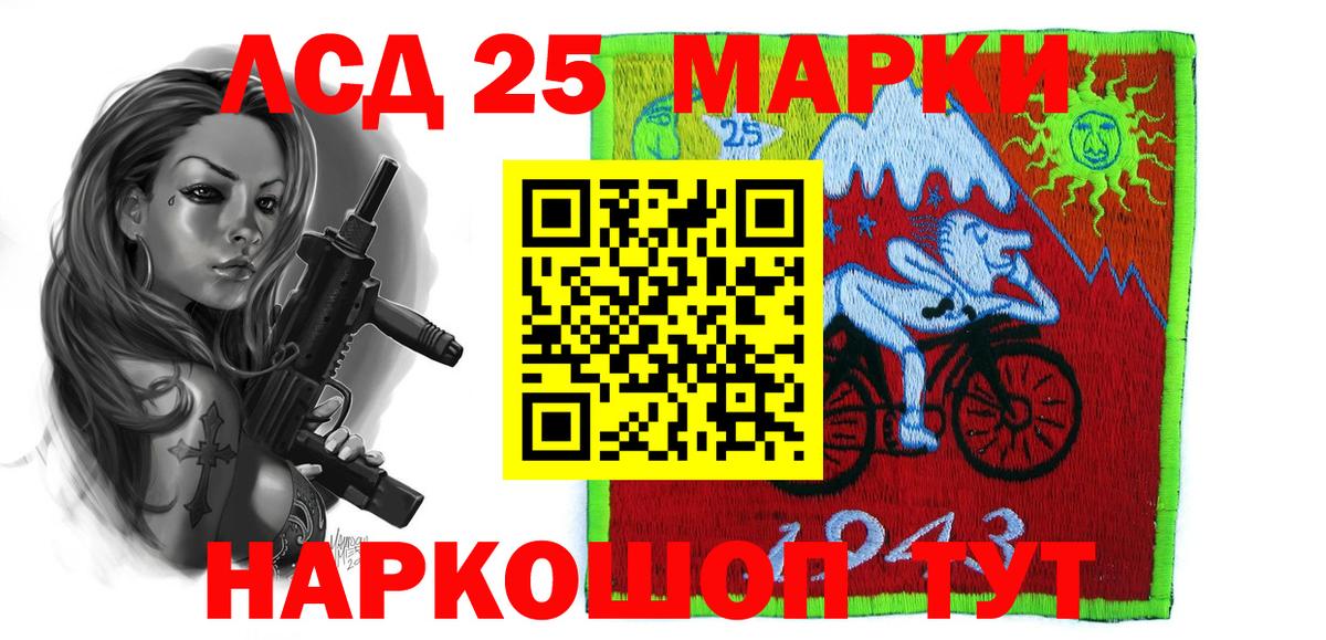 LSD-25 экстази кислота Владивосток