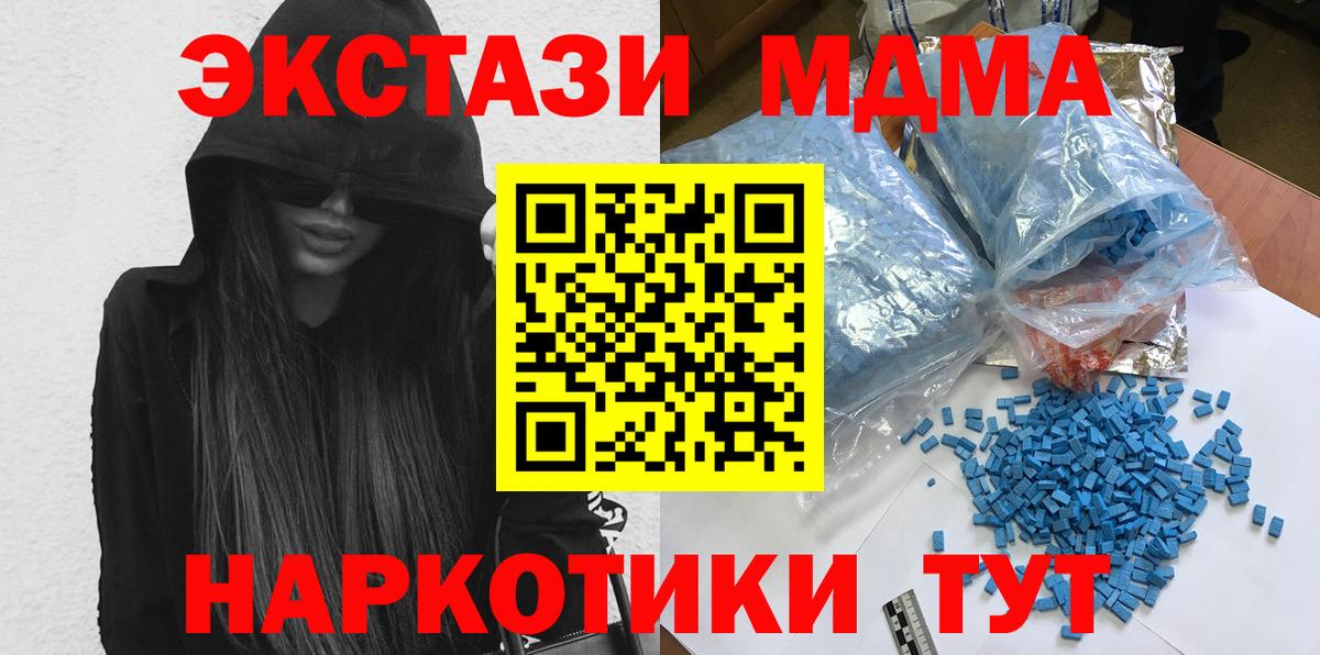 MDMA кристаллы Владивосток