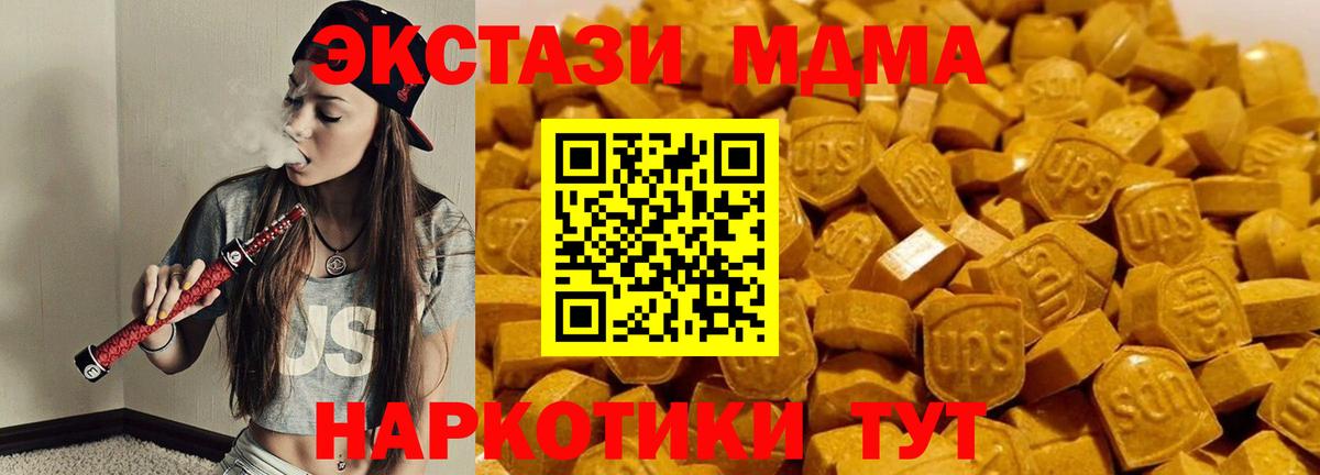 МДМА  Вход с VPN  МДМА VHQ  Владивосток  МДМА Molly 