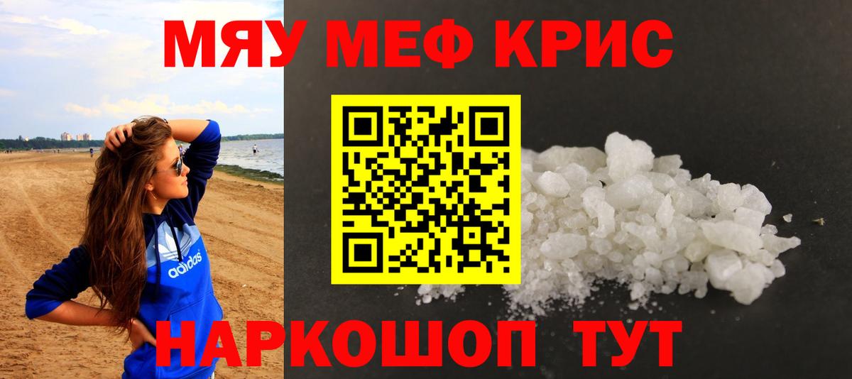 Мефедрон 4 MMC  Меф mephedrone  МЯУ-МЯУ  МЕФ  ОМГ ОМГ рабочий сайт  Владивосток  Вход с VPN 