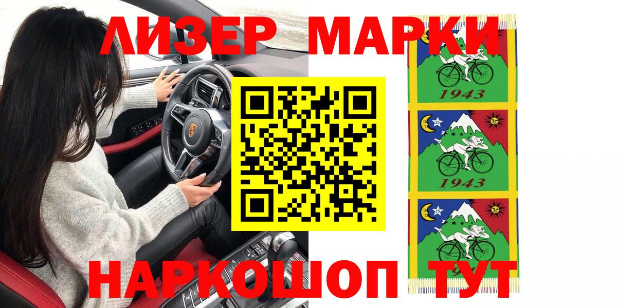 Марки 25I-NBOMe 1,8мг  Марки 25I-NBOMe 1,8мг  Владивосток  Вход с VPN 